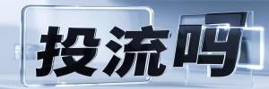 小龙坎街道今日热搜榜